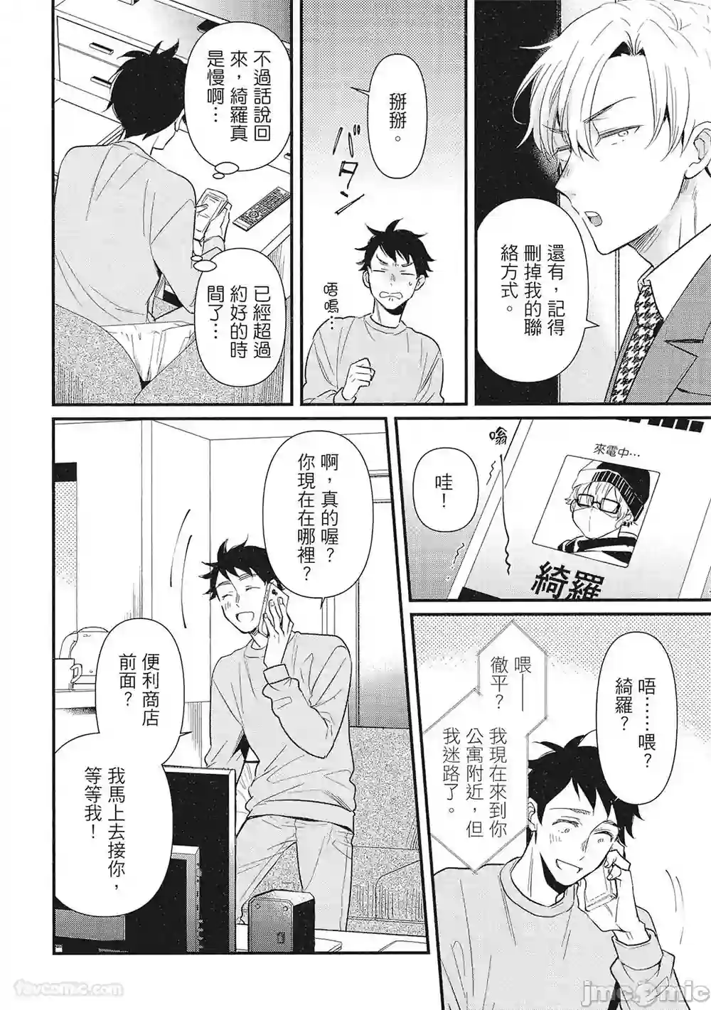 漫画页面