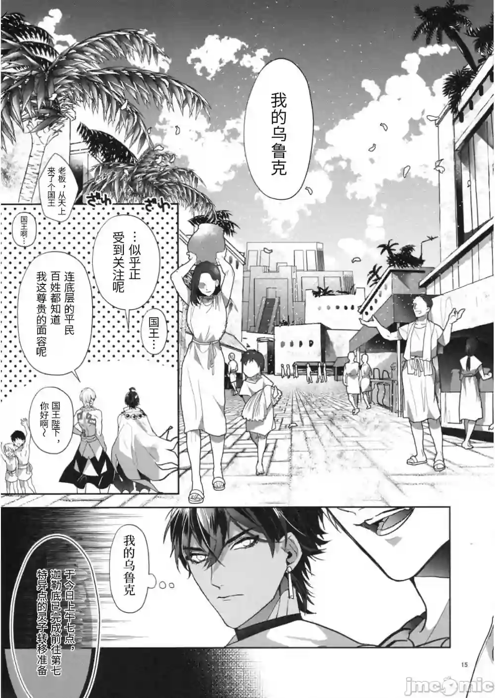 漫画页面