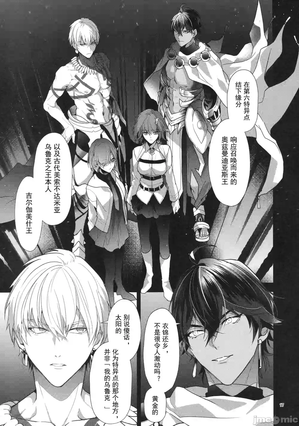 漫画页面