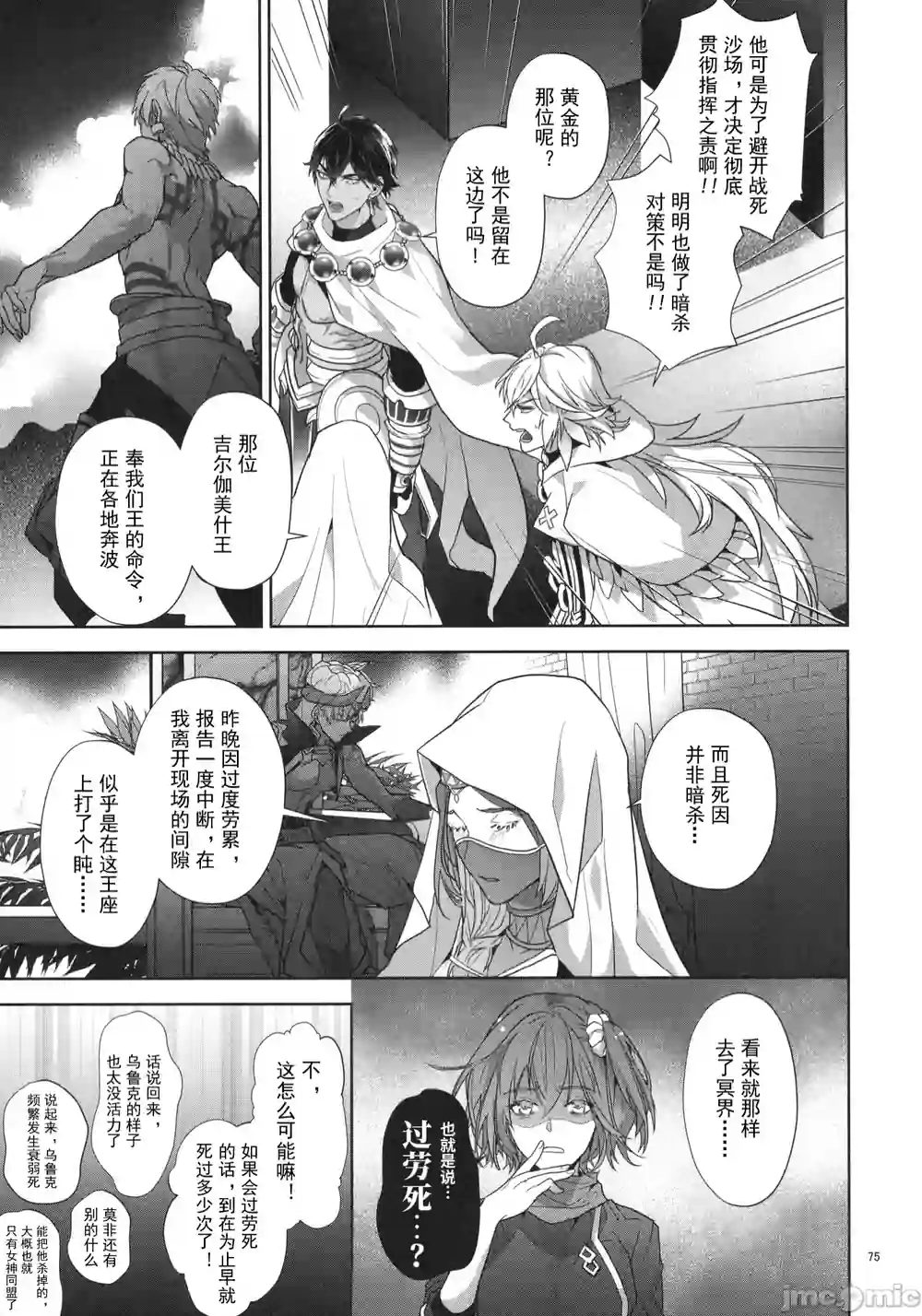 漫画页面