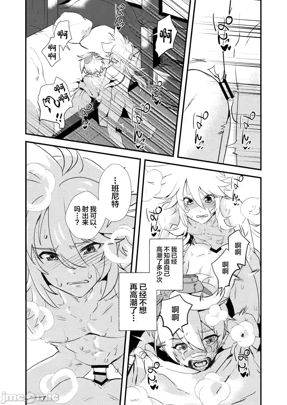 漫画页面
