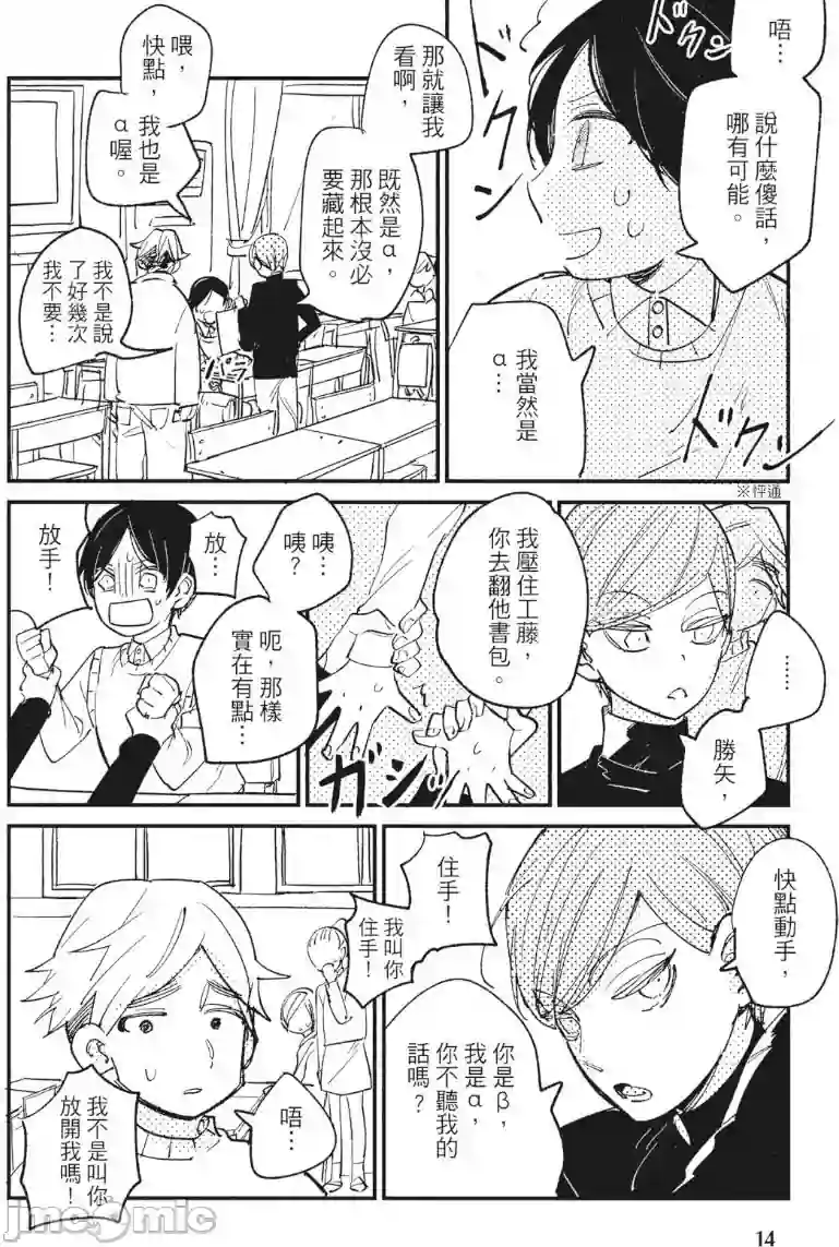 漫画页面