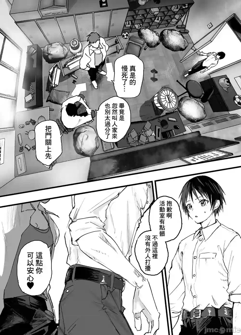 漫画页面