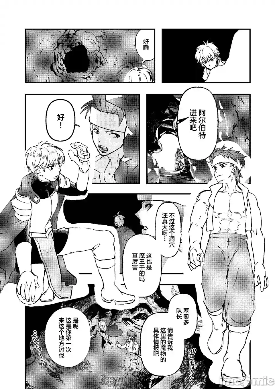 漫画页面