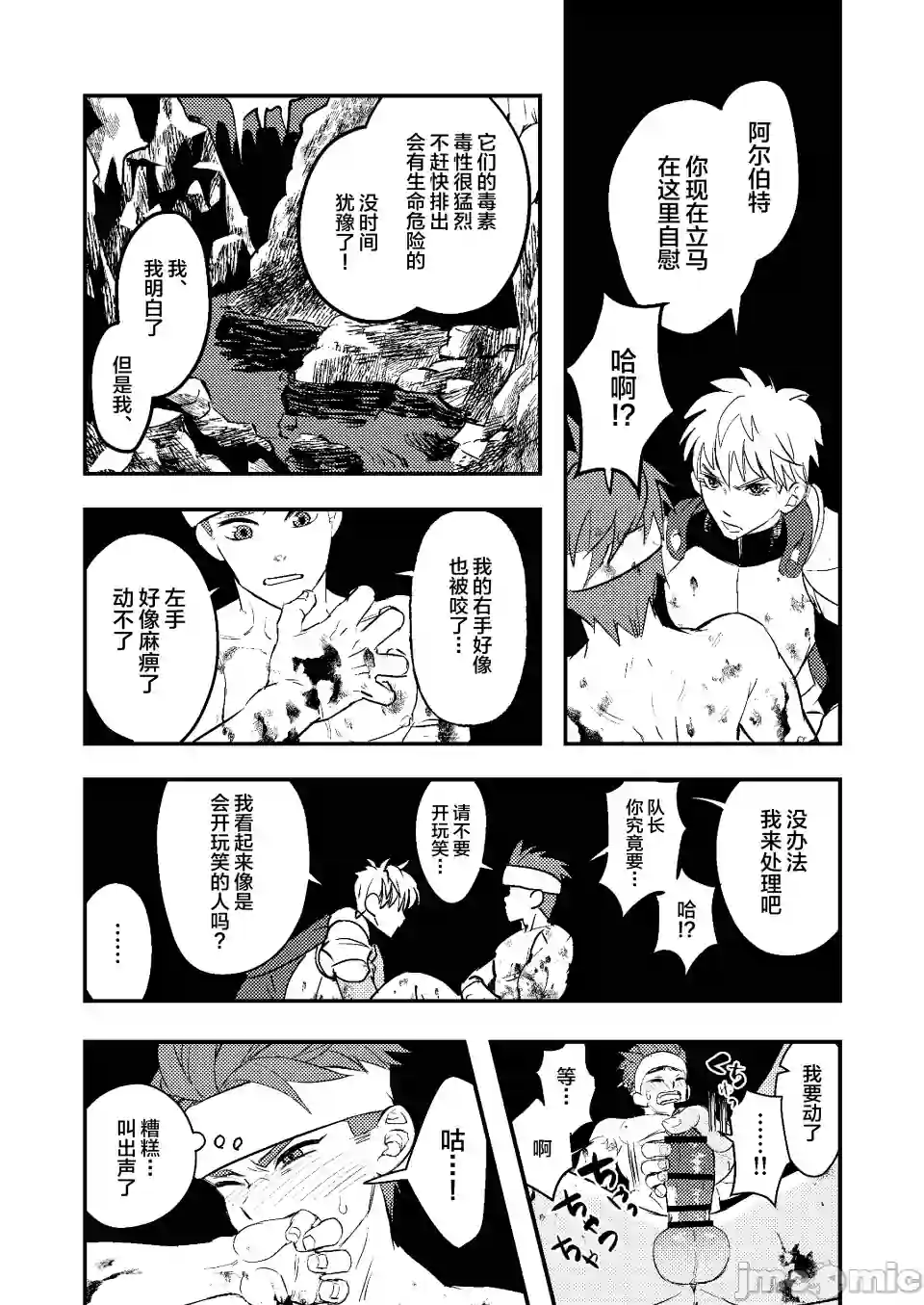 漫画页面
