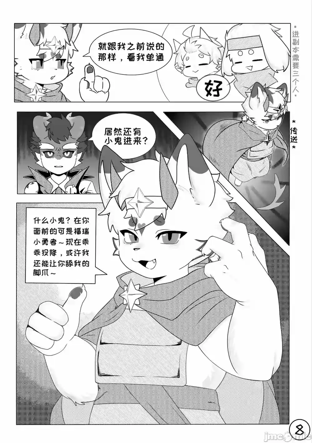 漫画页面