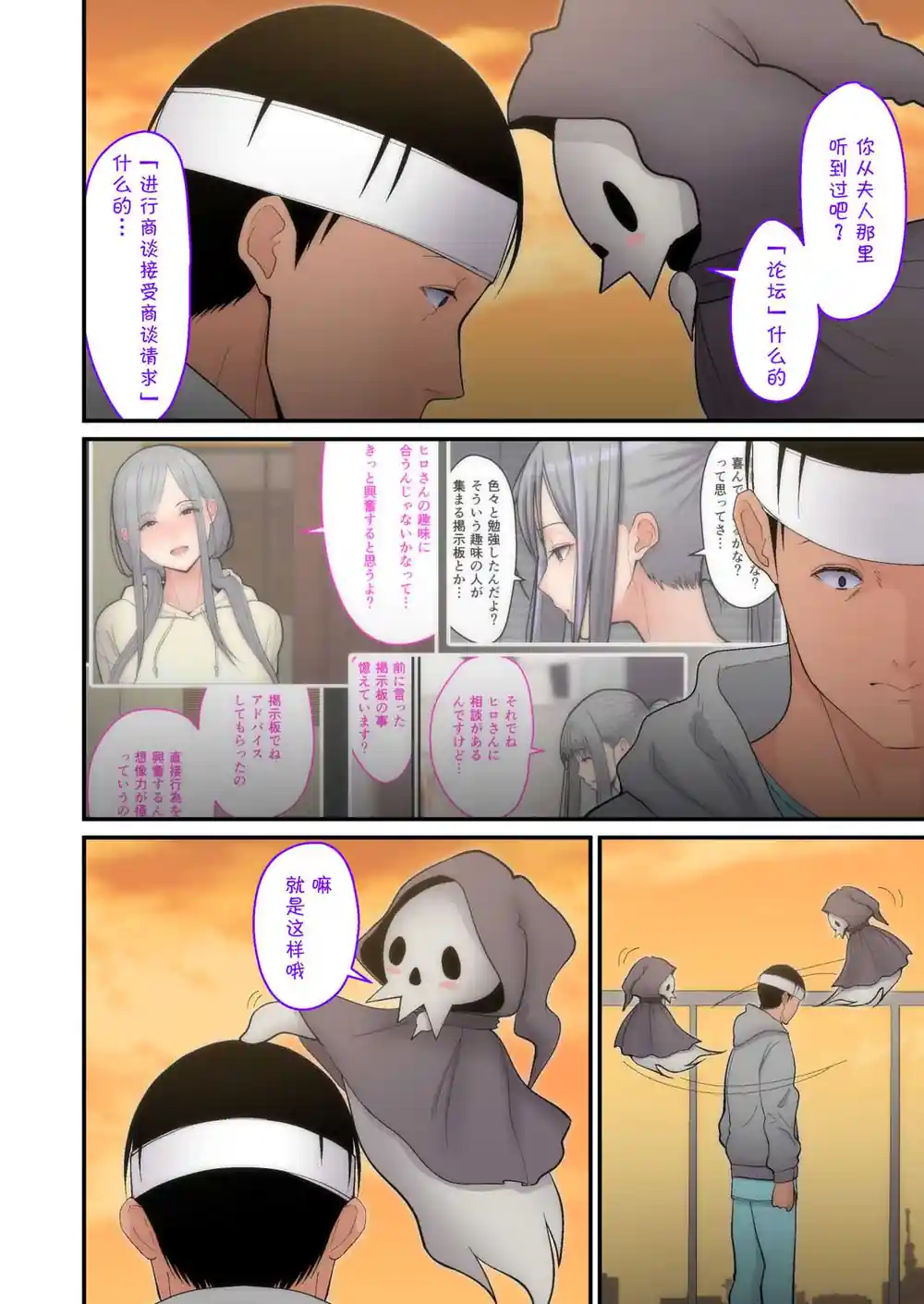 漫画页面