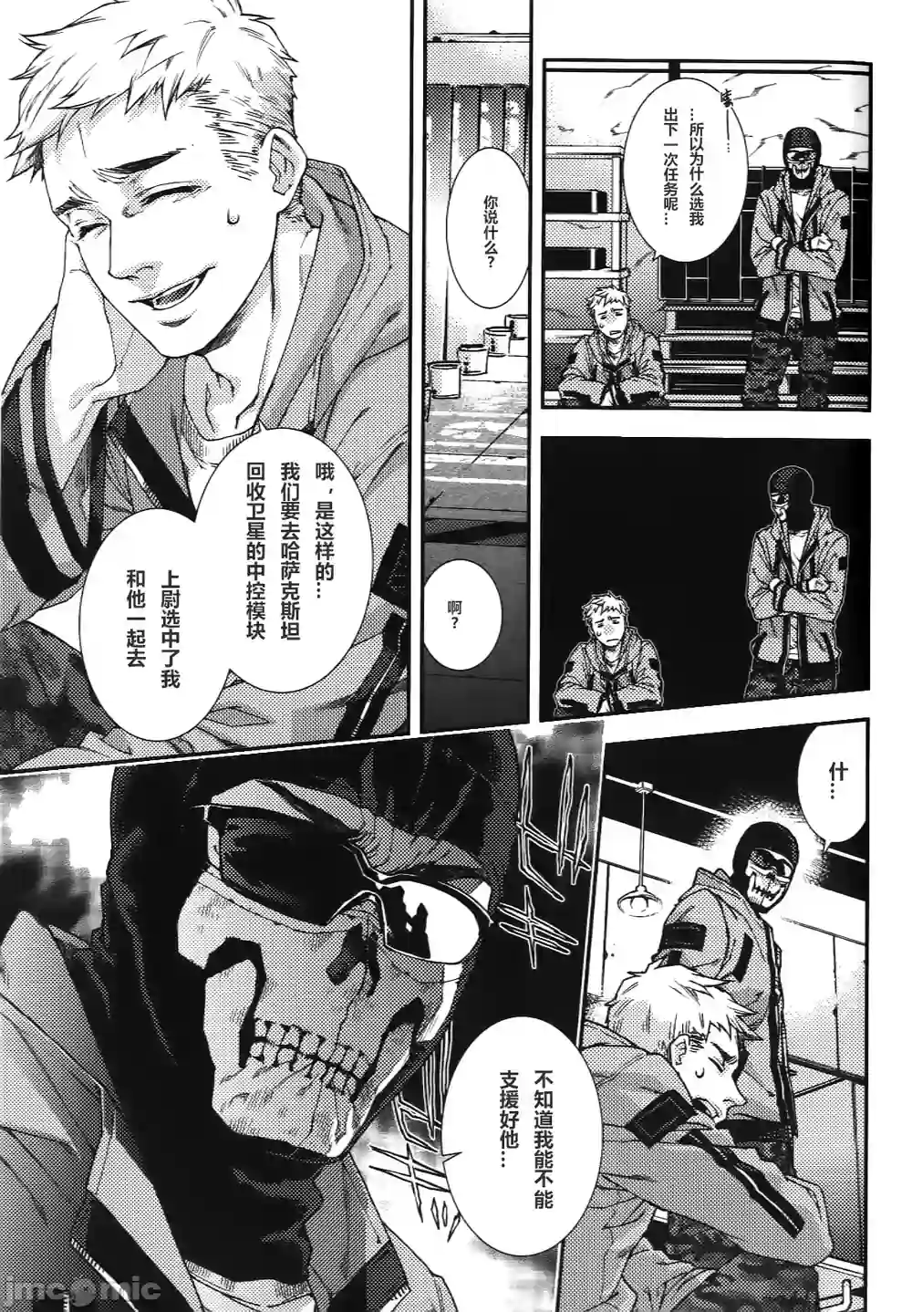 漫画页面