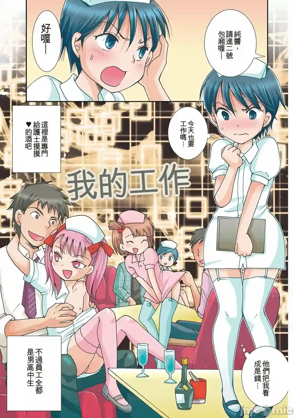 漫画页面
