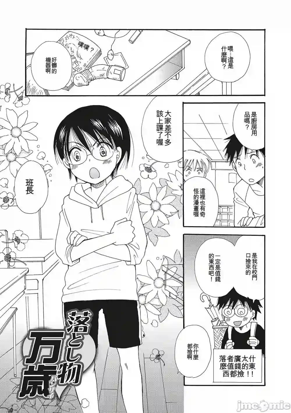 漫画页面