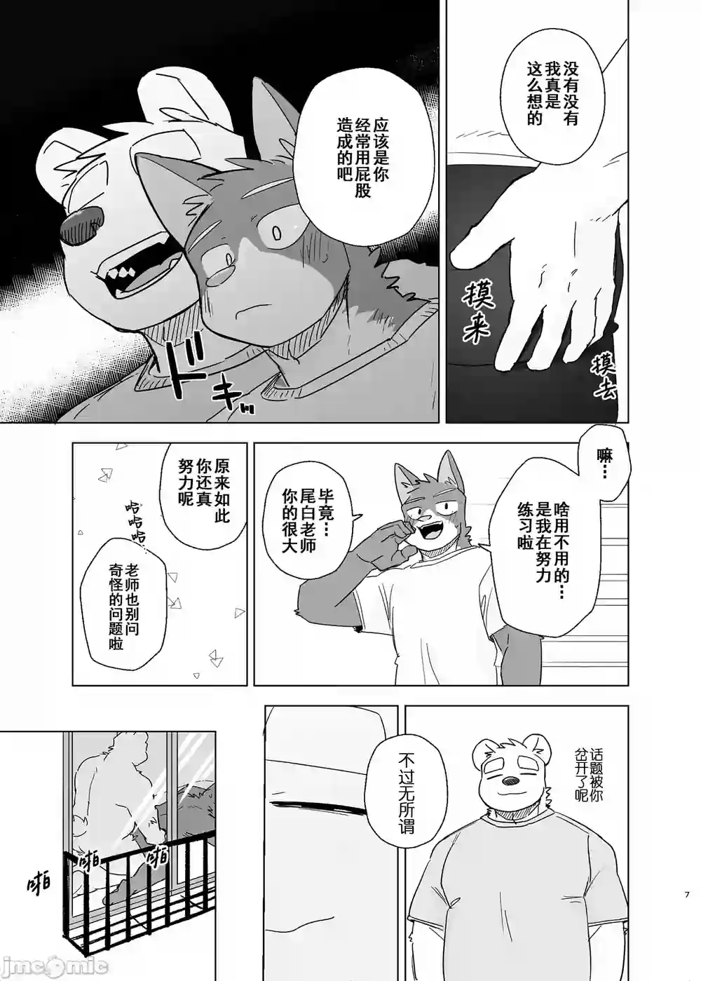 漫画页面