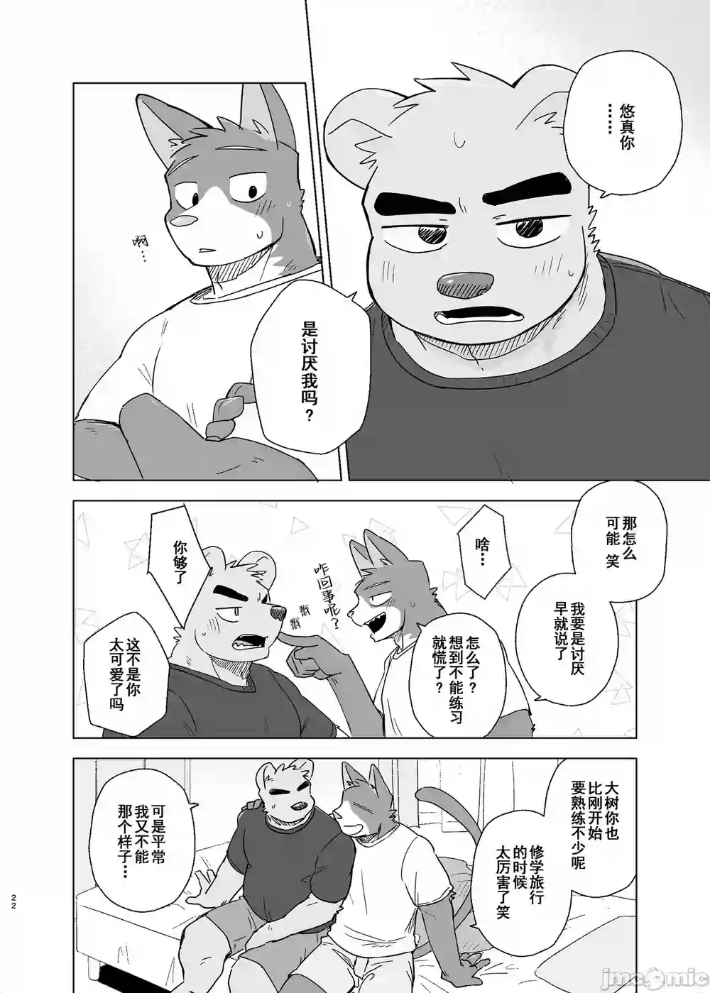 漫画页面