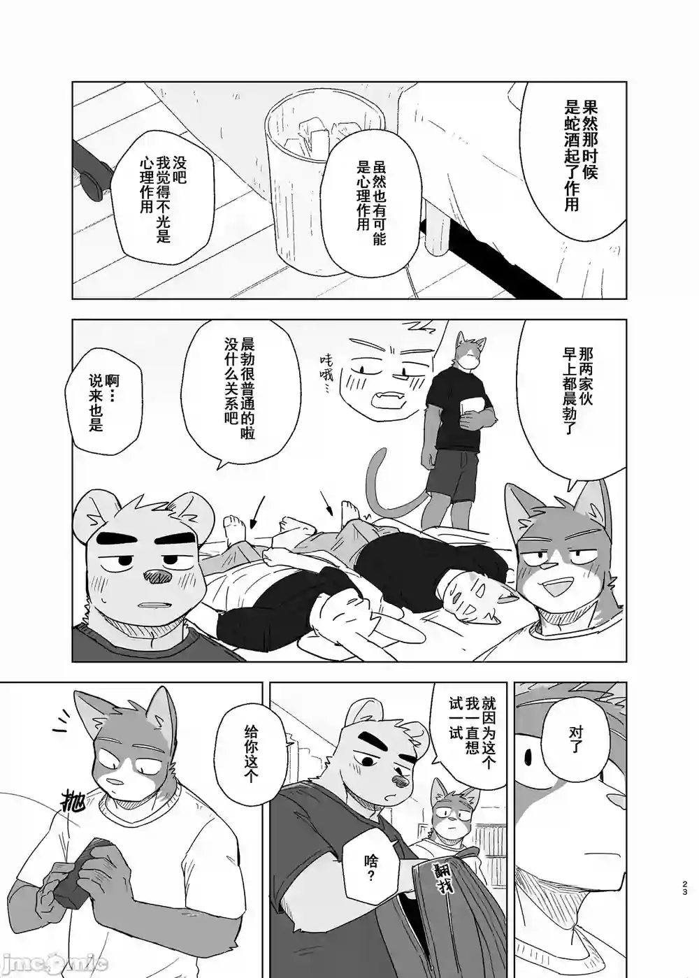 漫画页面
