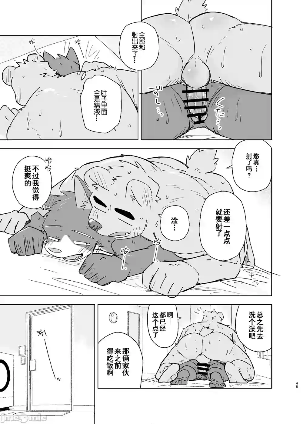 漫画页面