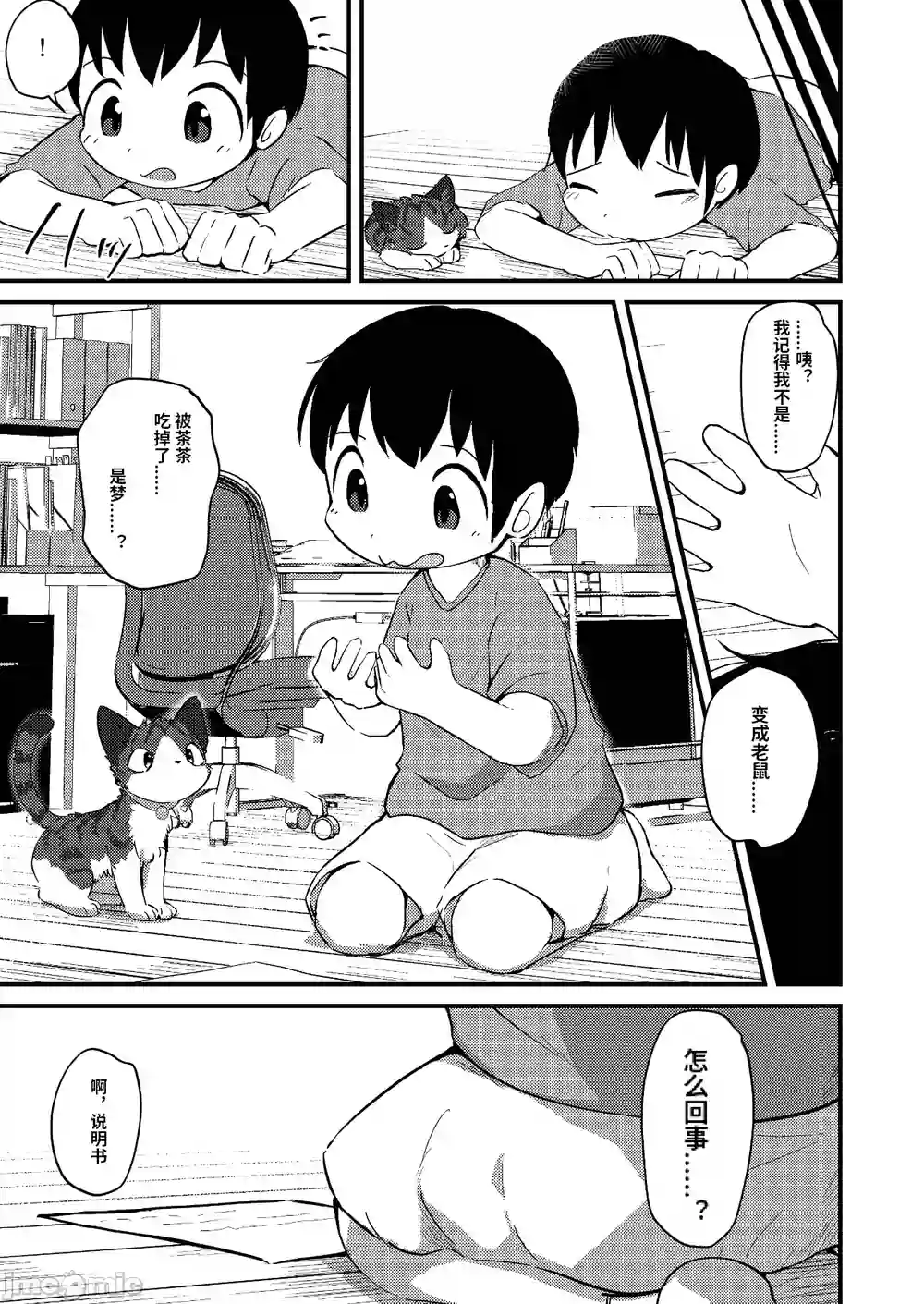 漫画页面