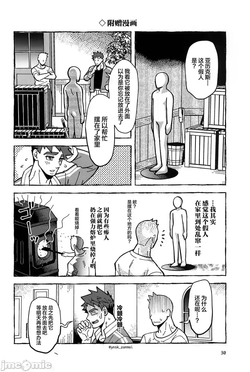 漫画页面