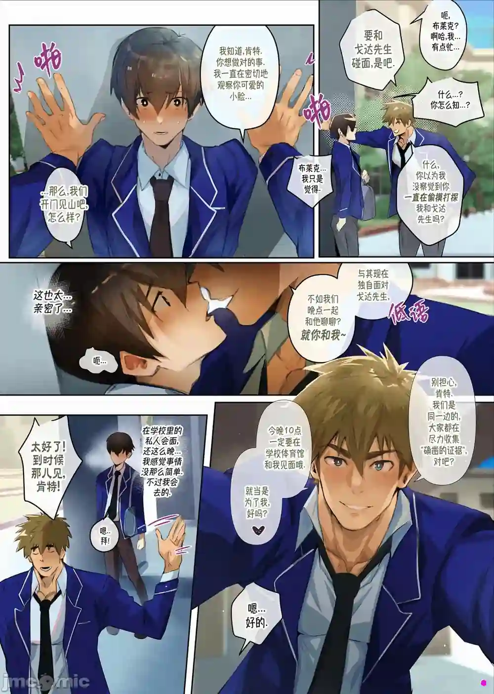 漫画页面