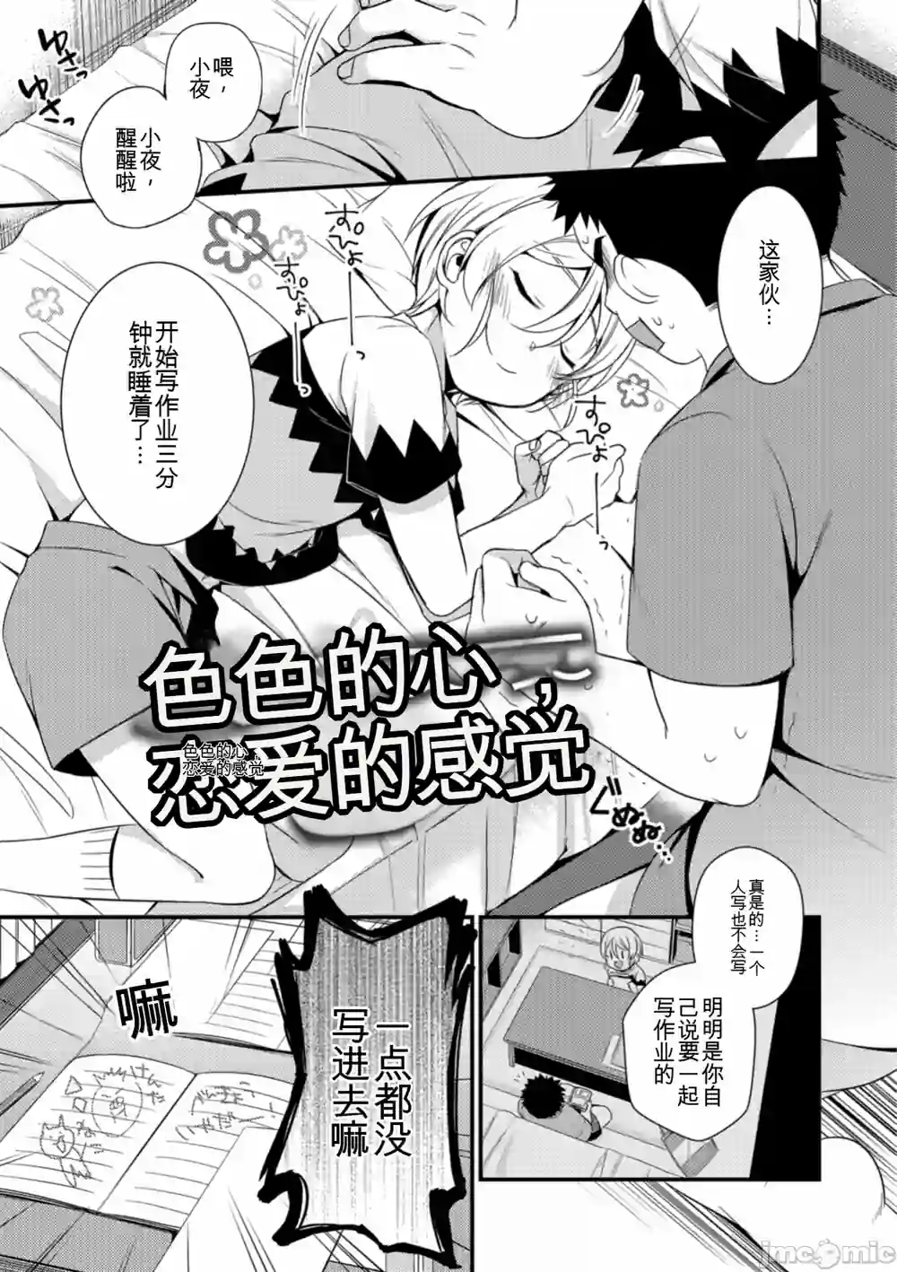 漫画页面