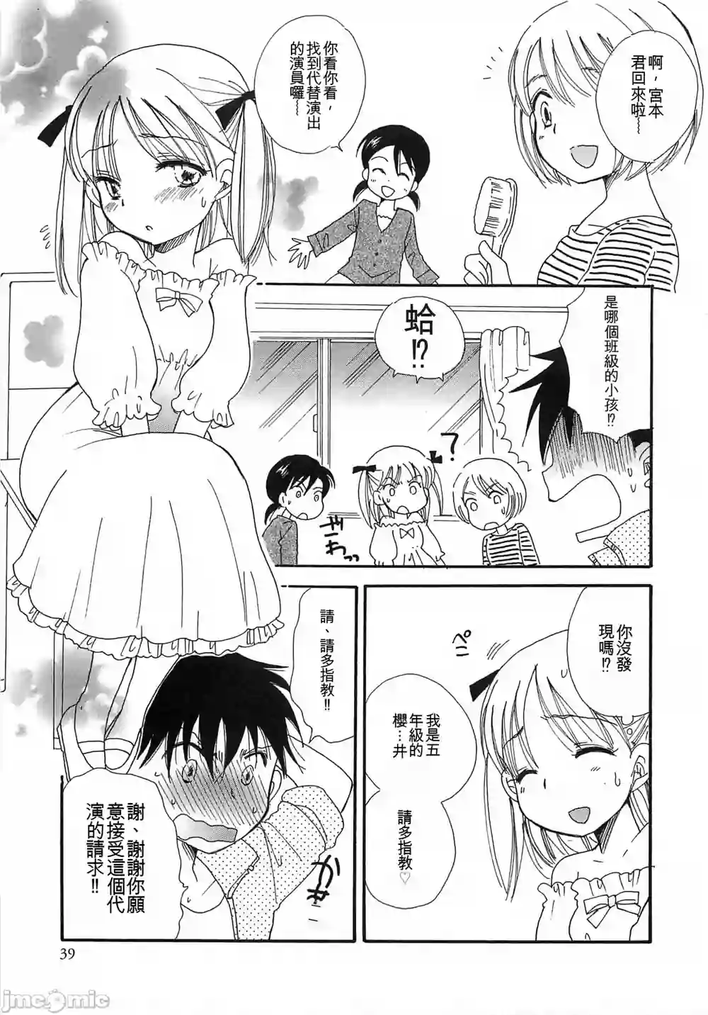 漫画页面