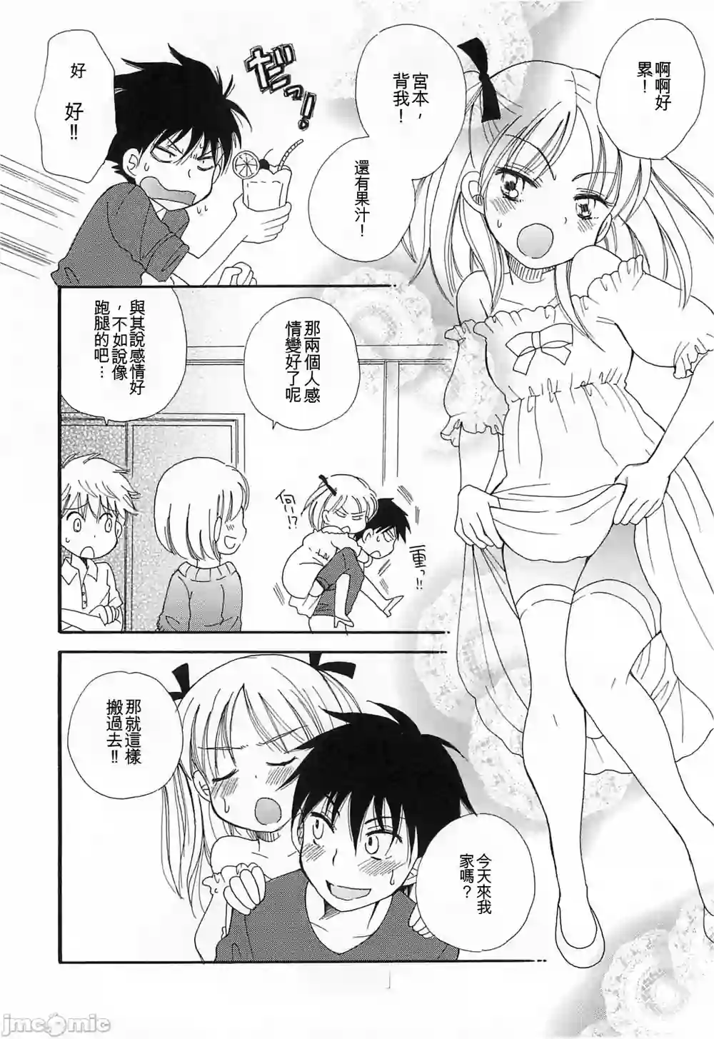 漫画页面