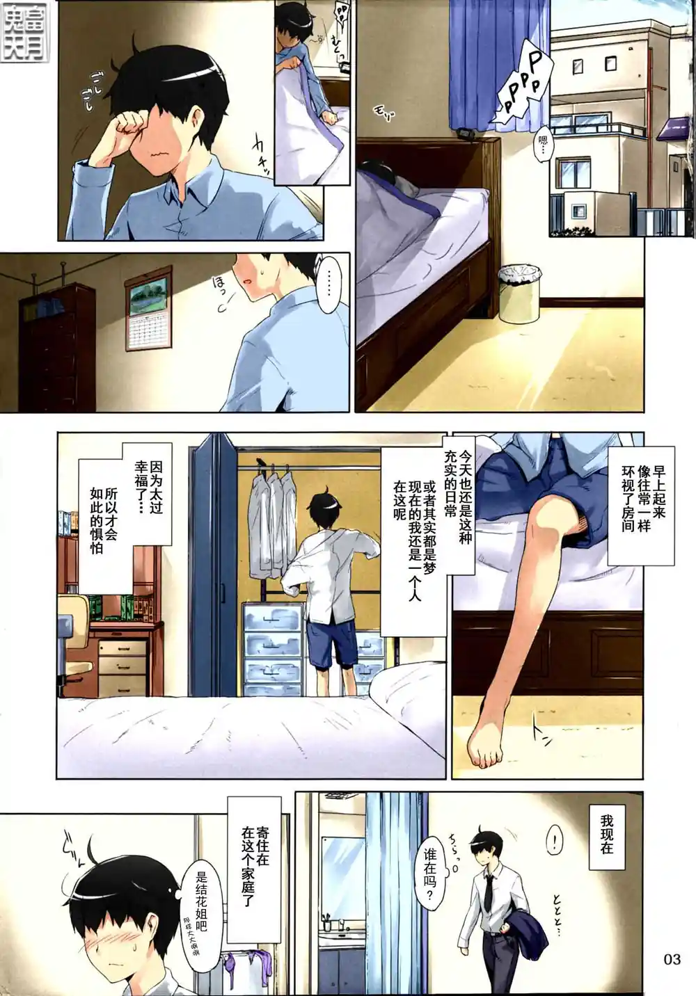 漫画页面