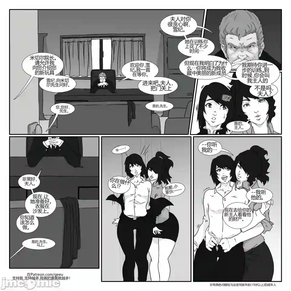 漫画页面