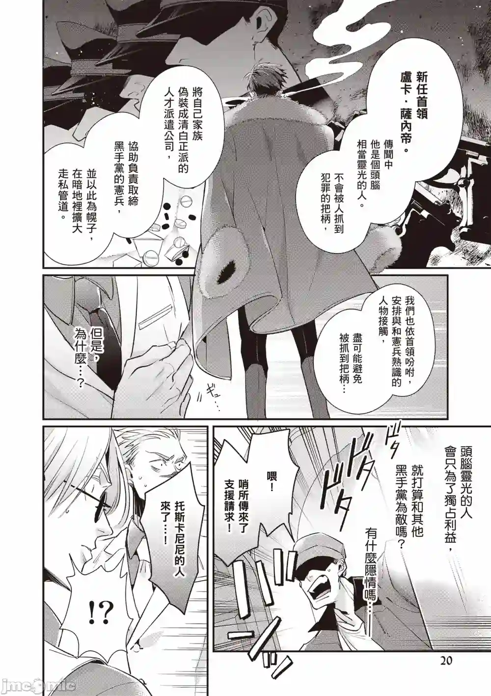 漫画页面