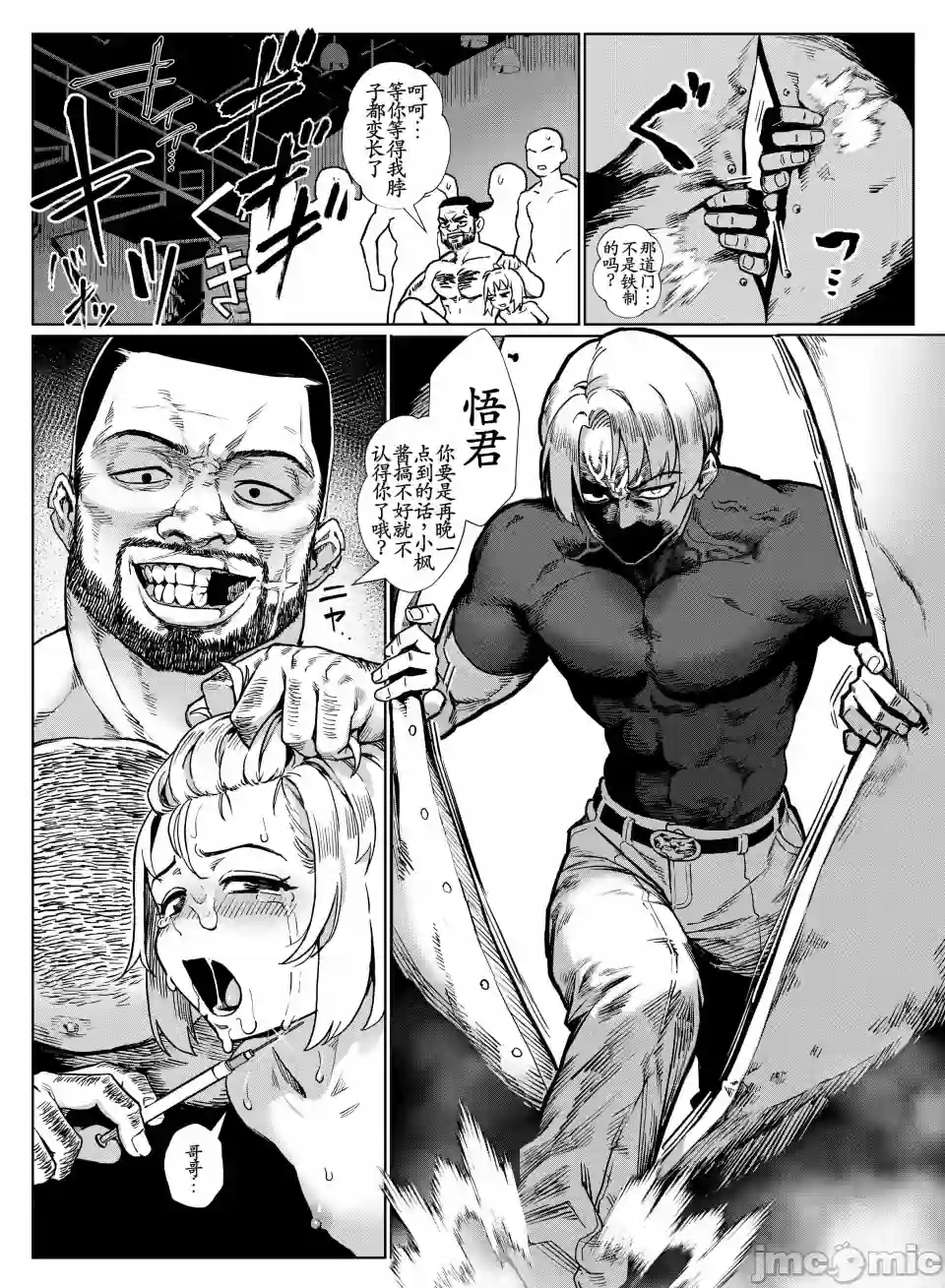 漫画页面