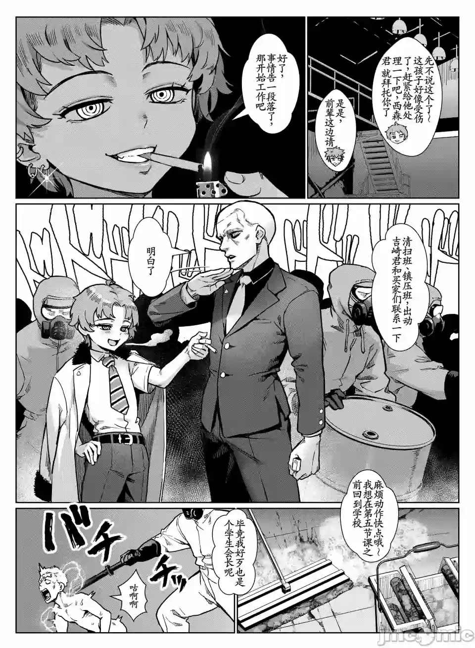 漫画页面