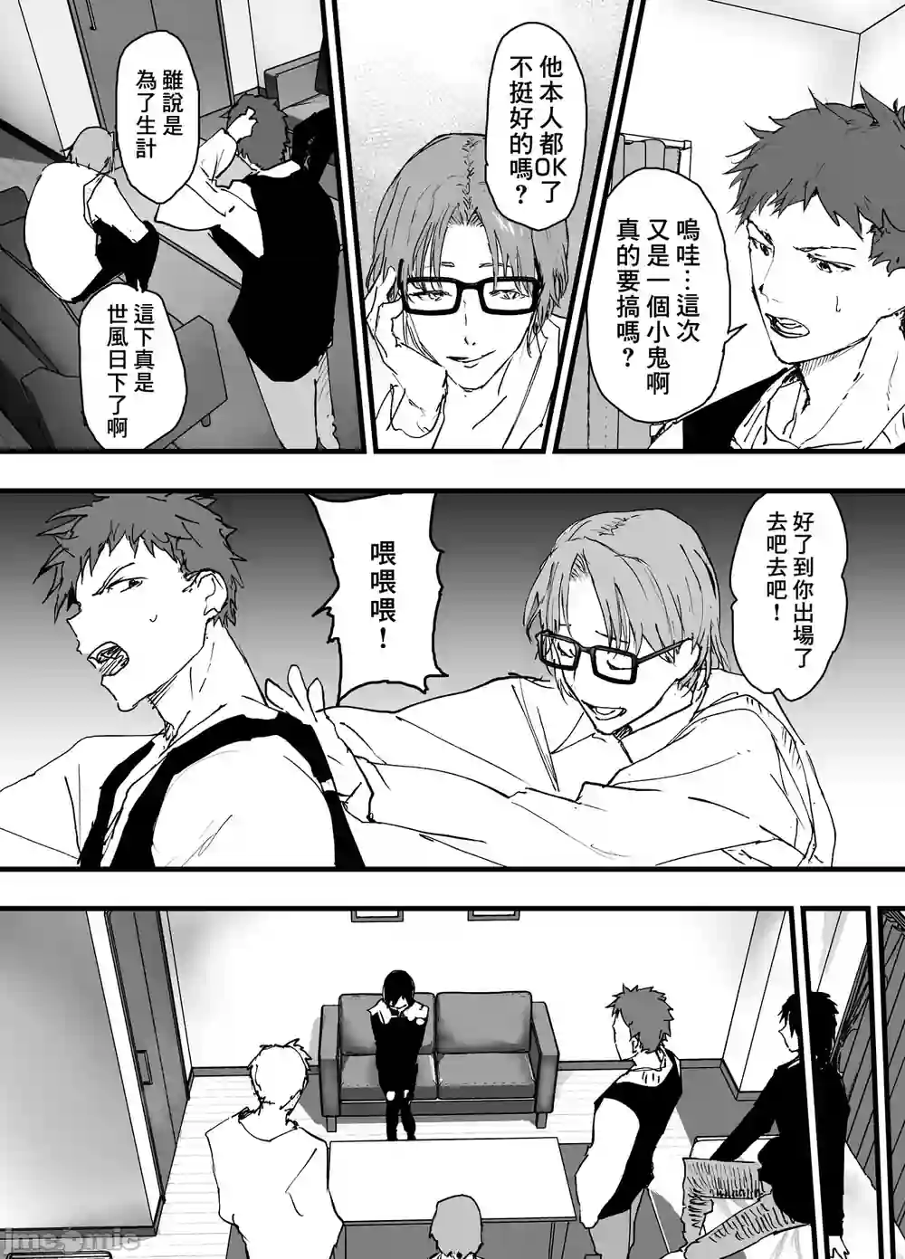 漫画页面