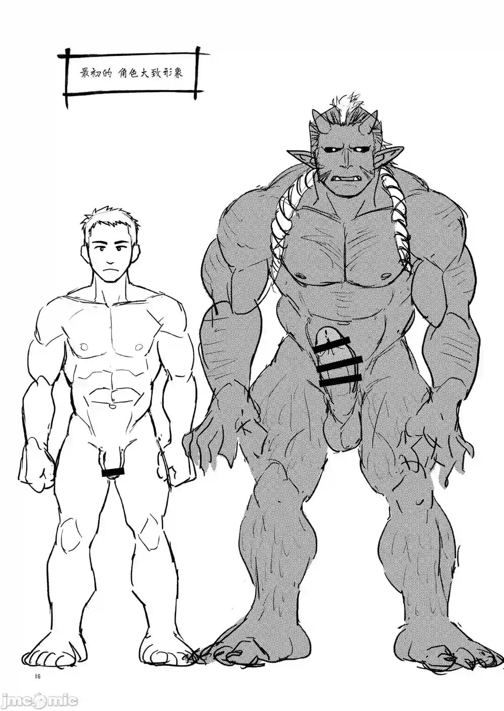 漫画页面