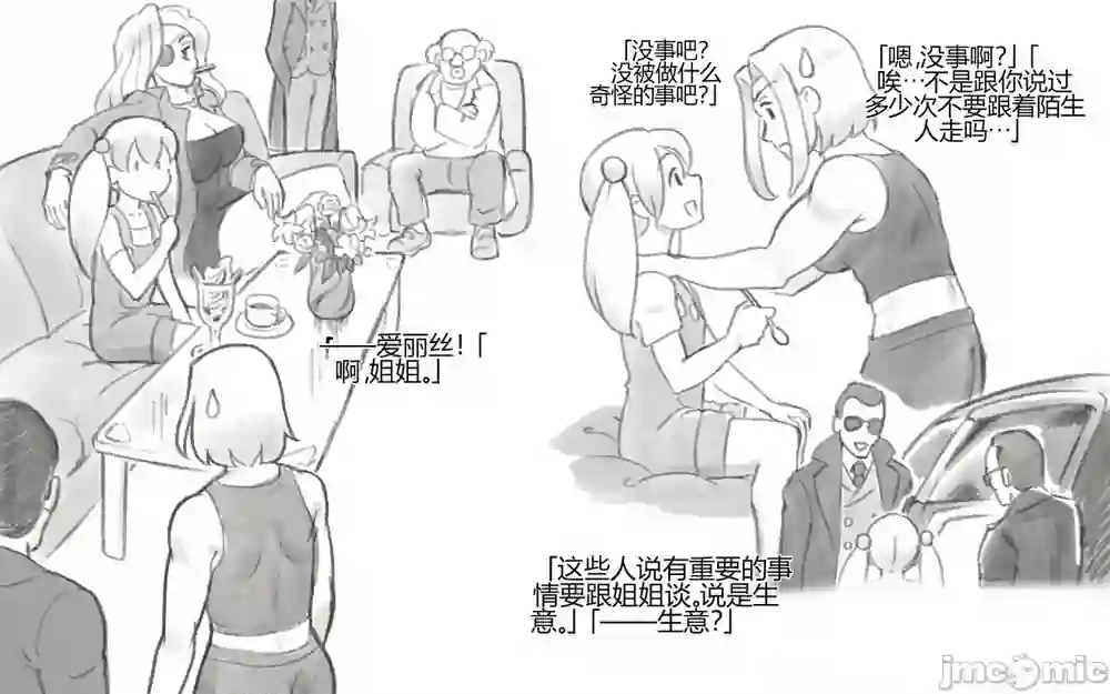 漫画页面