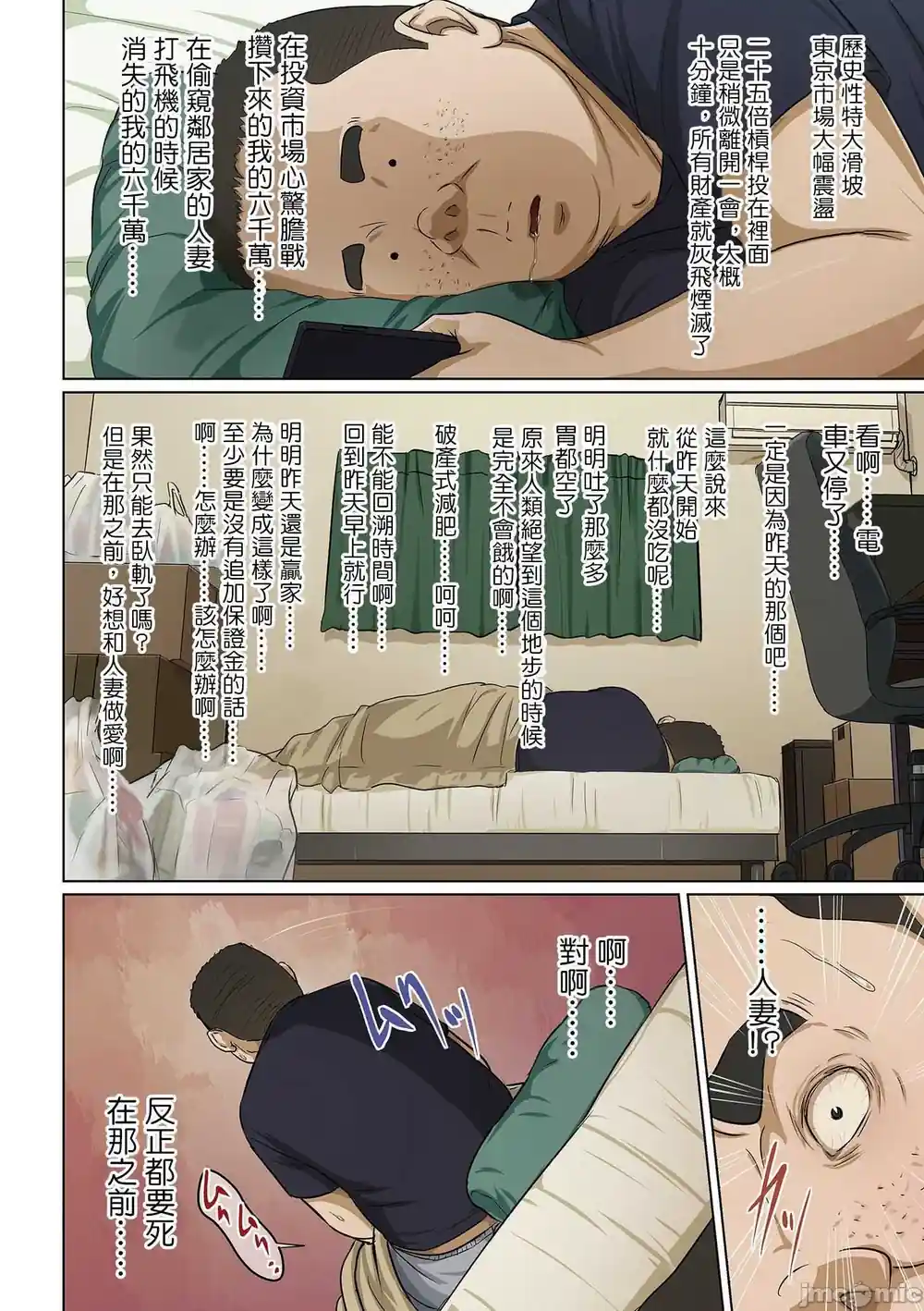 漫画页面