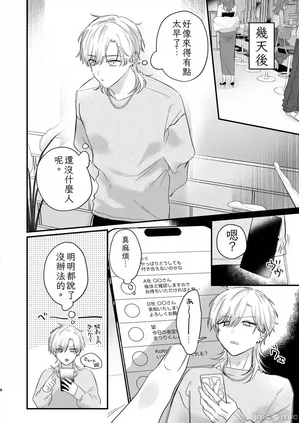漫画页面