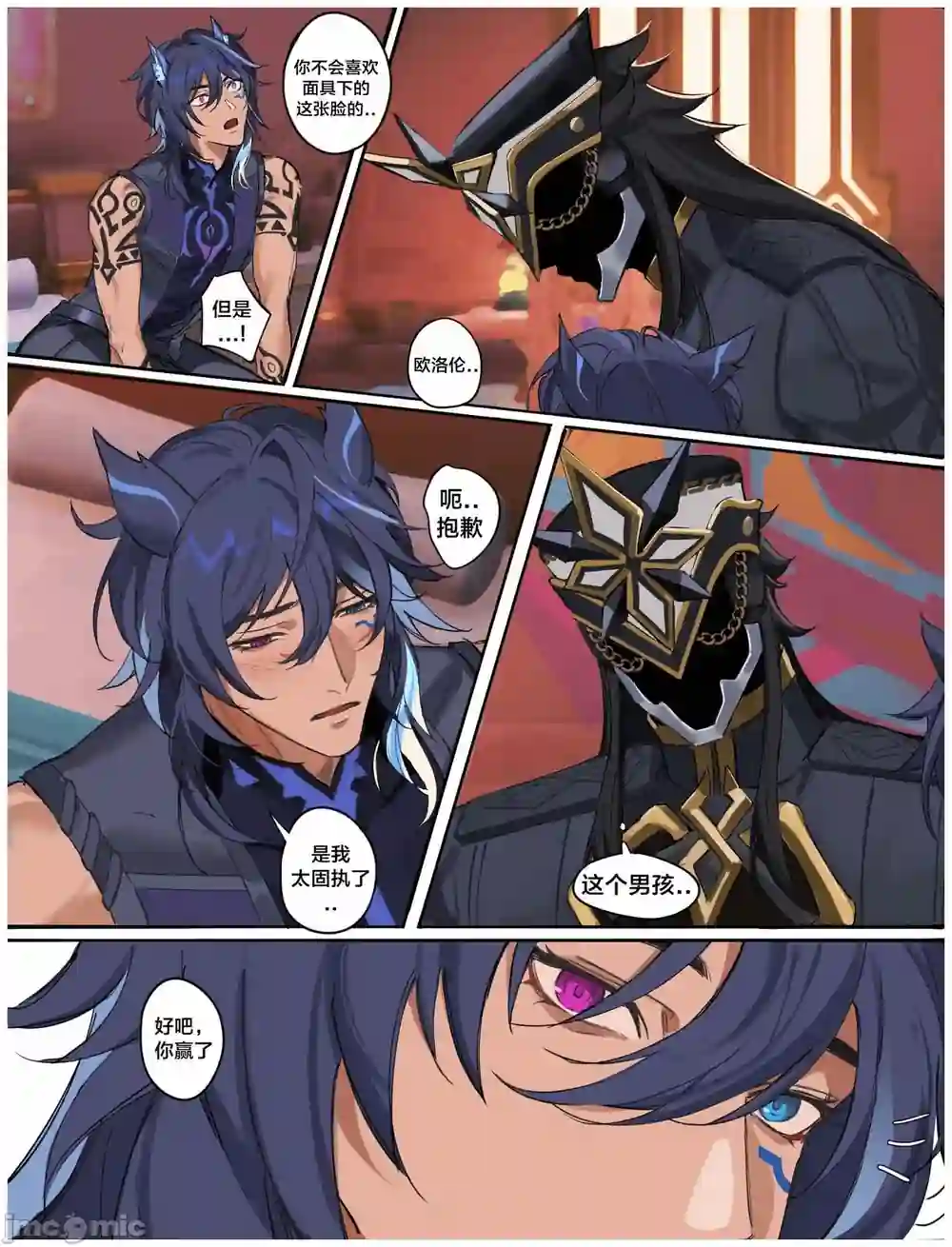 漫画页面