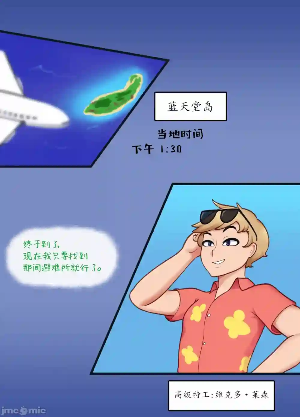 漫画页面
