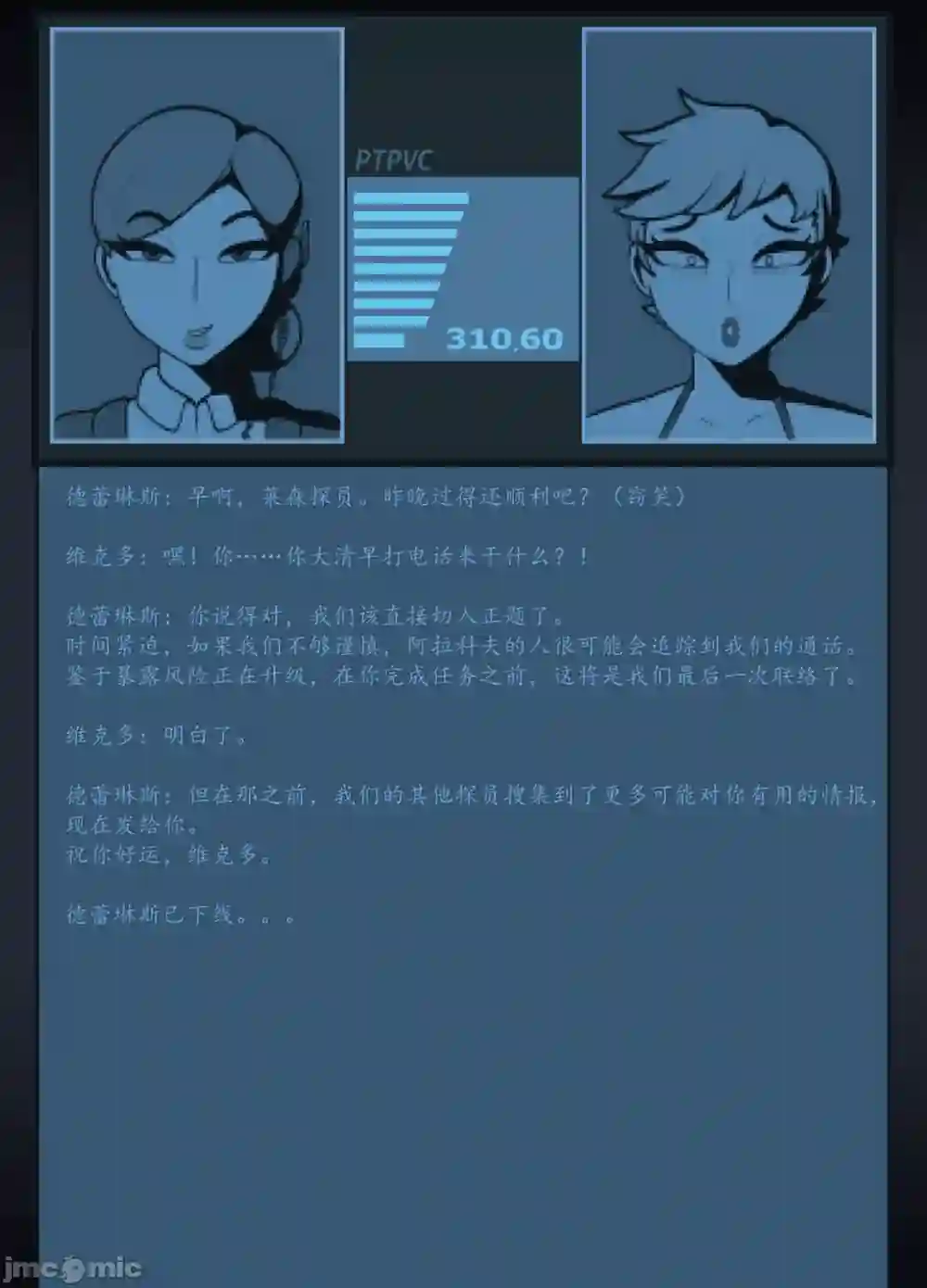 漫画页面