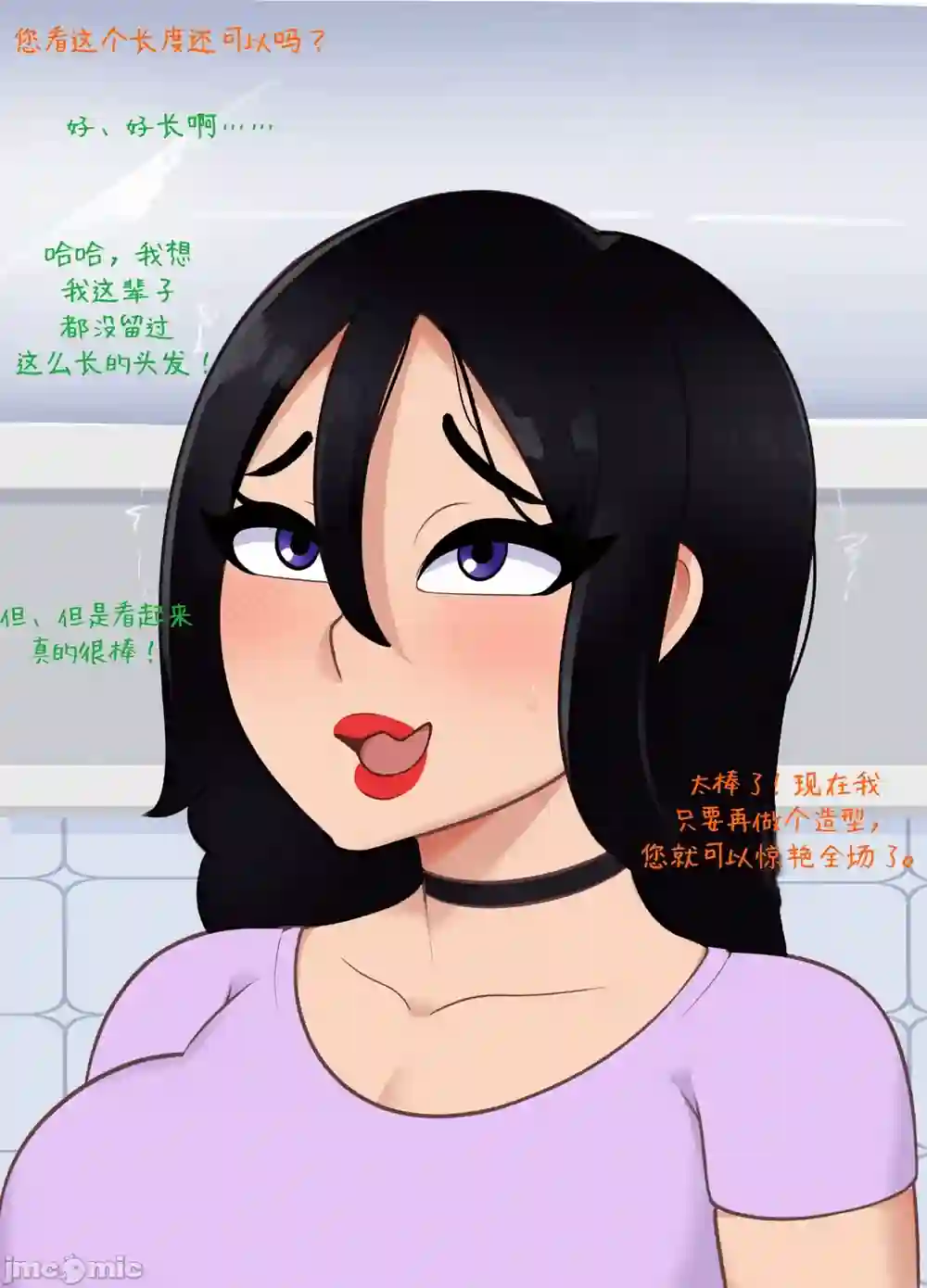 漫画页面