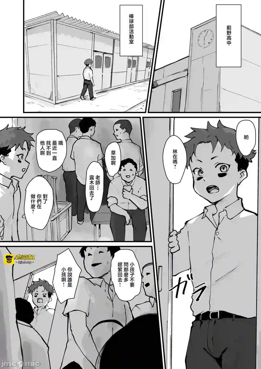 漫画页面