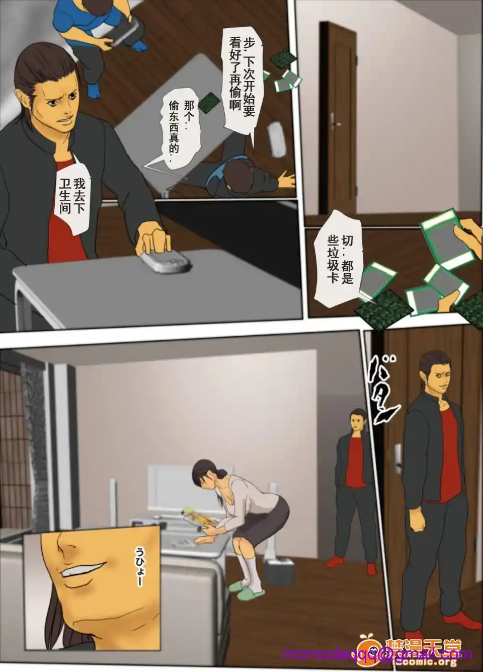 漫画页面