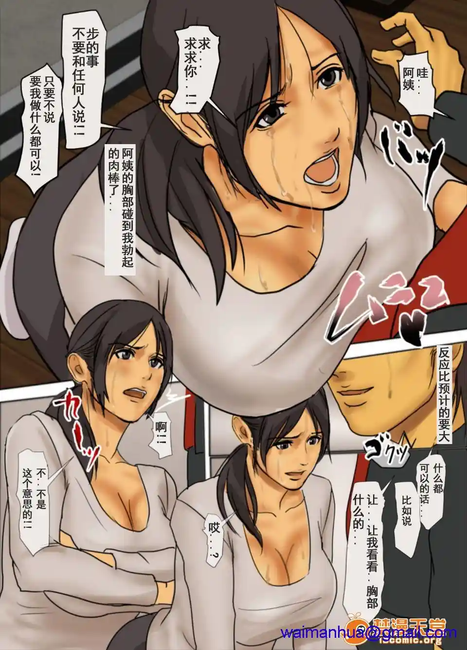 漫画页面