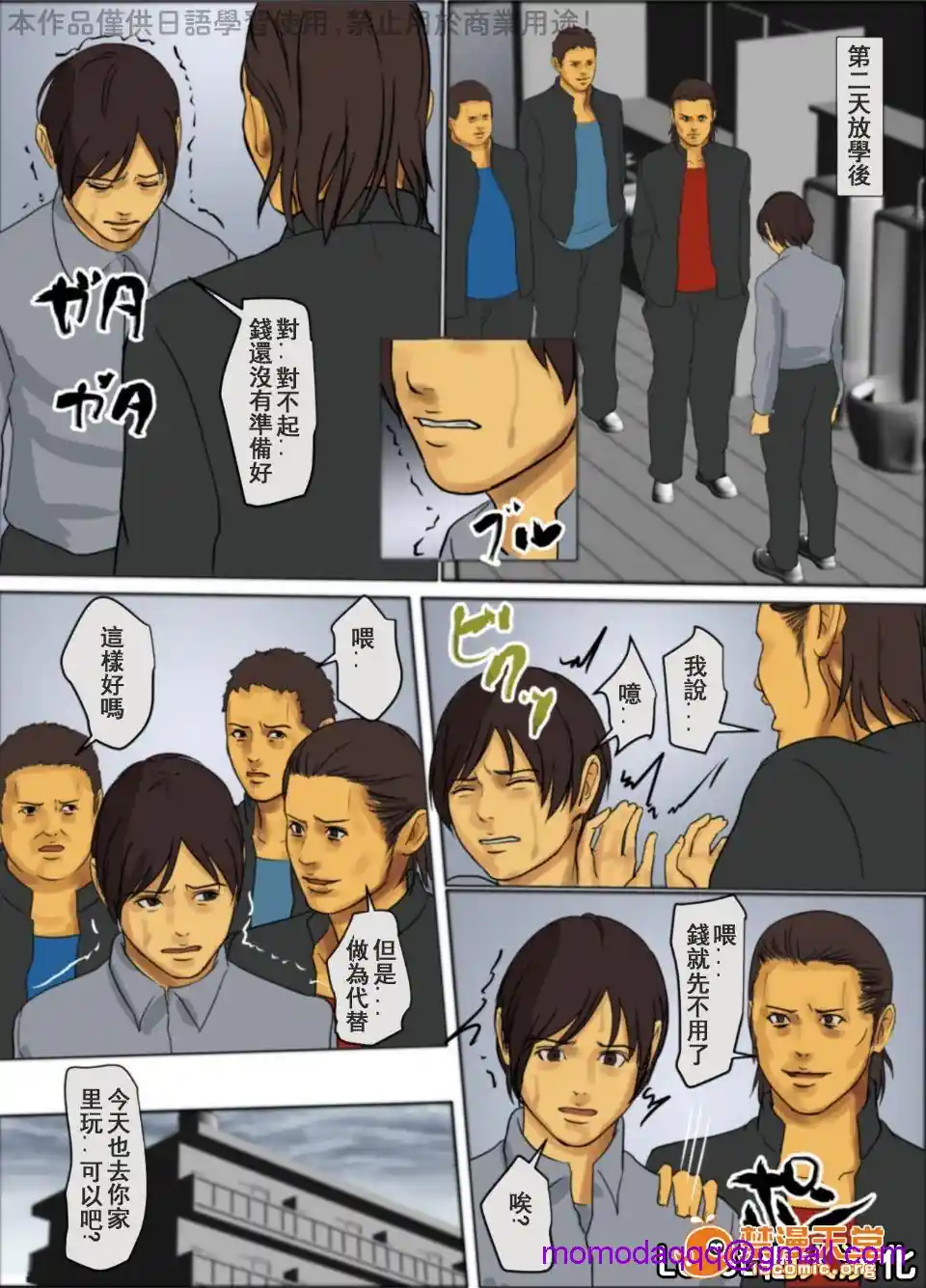 漫画页面