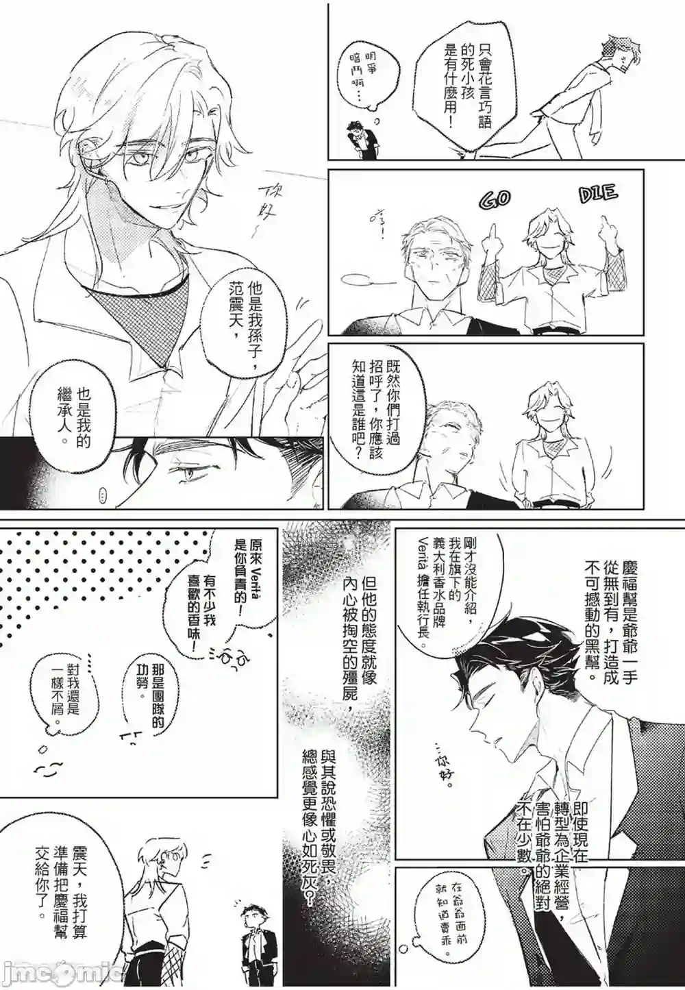 漫画页面
