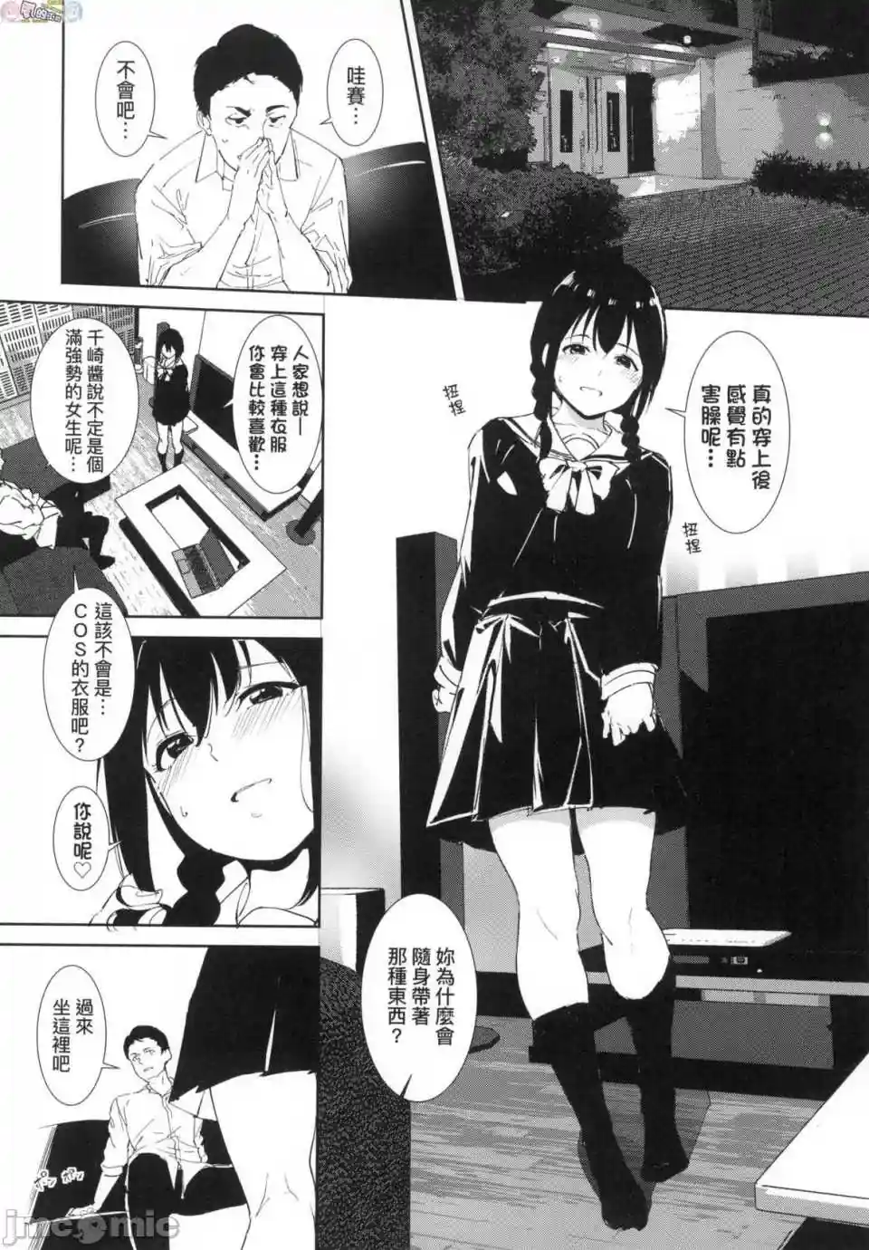 漫画页面