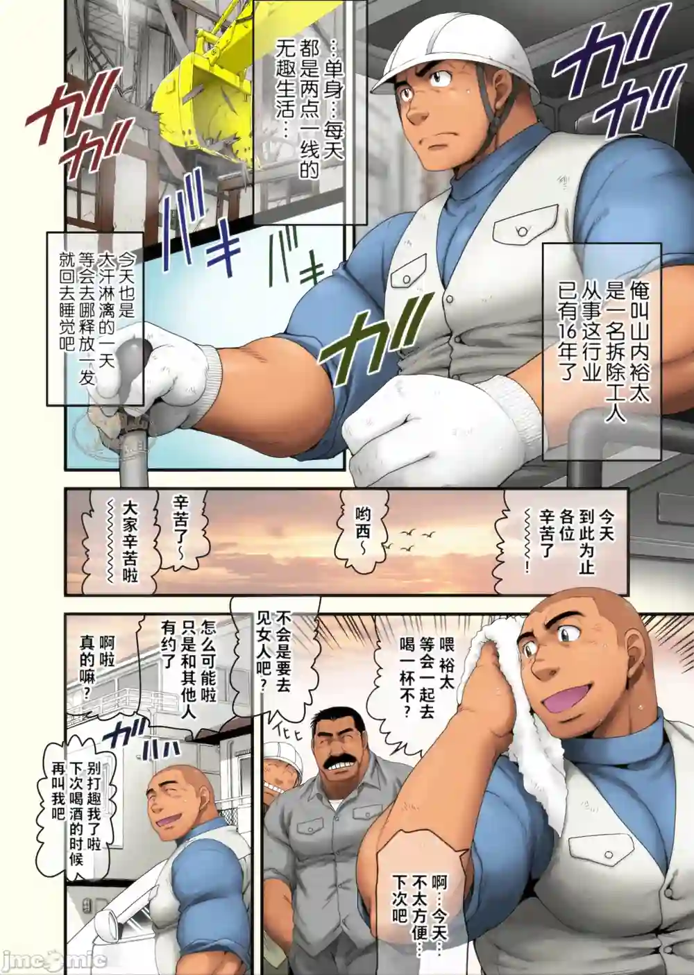 漫画页面