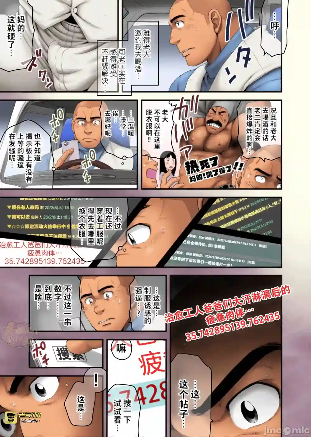 漫画页面