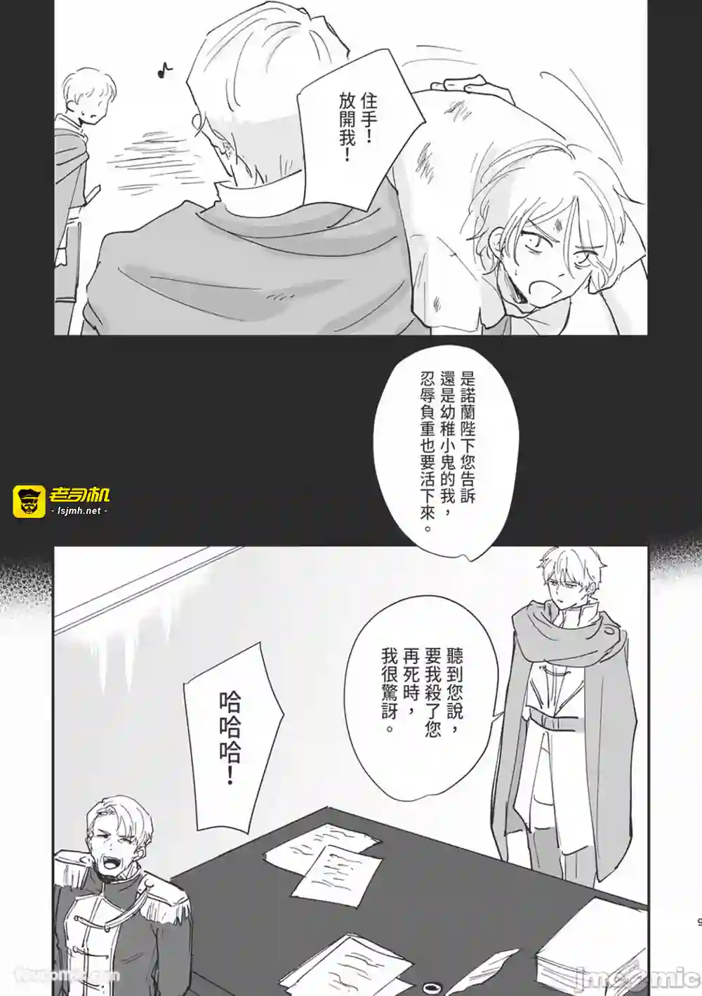 漫画页面