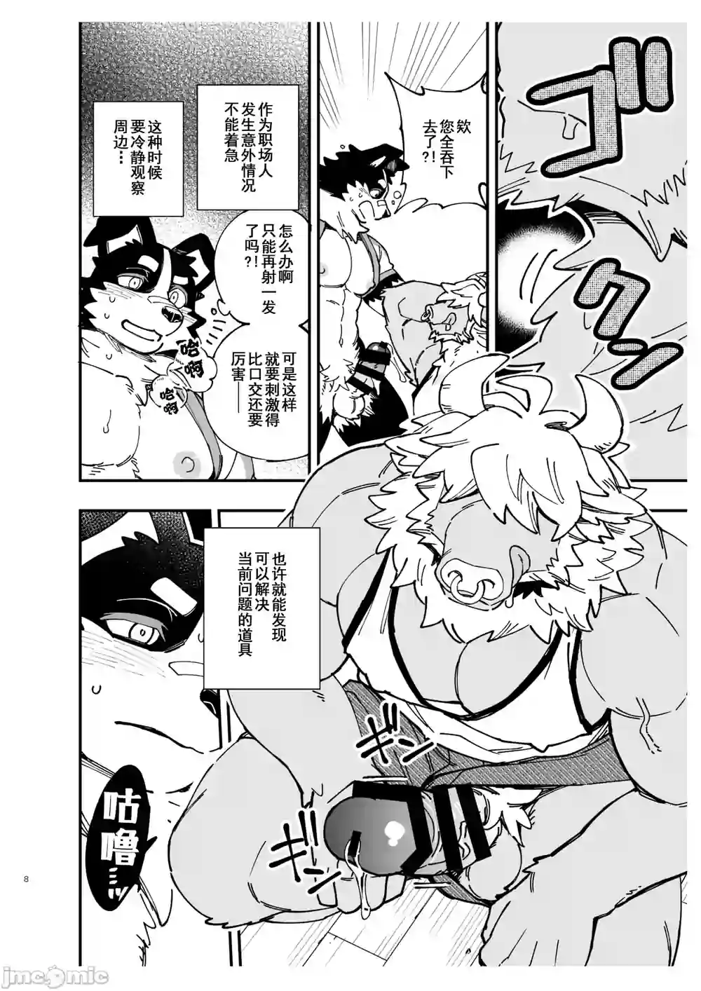 漫画页面