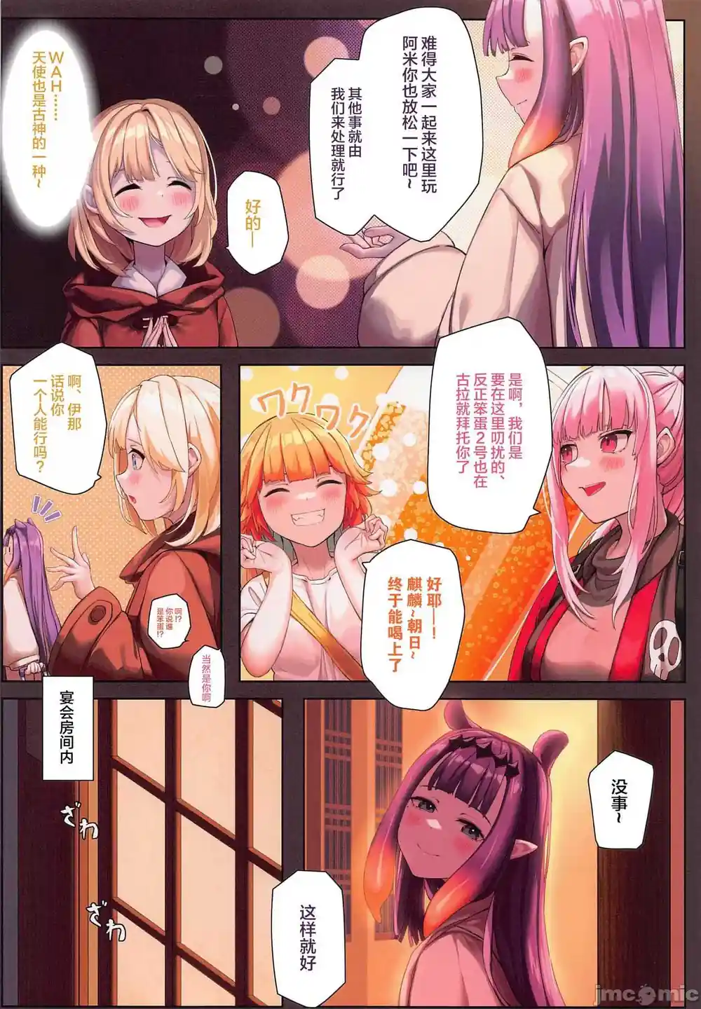 漫画页面