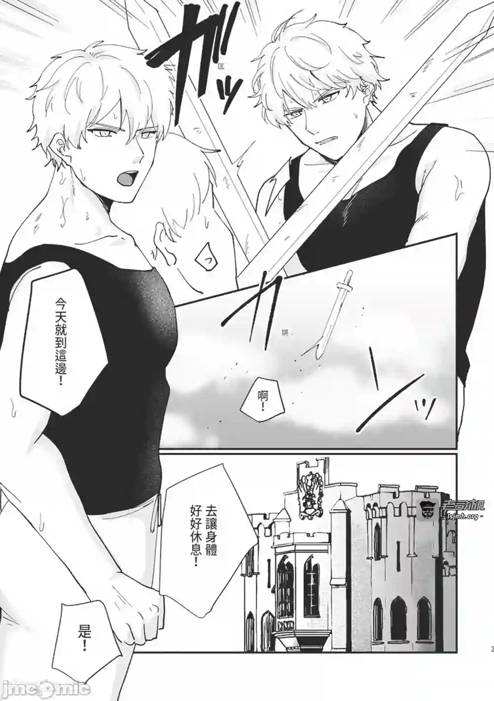 漫画页面